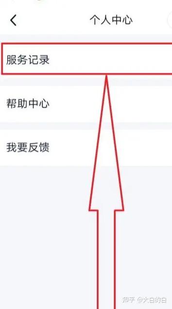 查询QQ历史违规记录