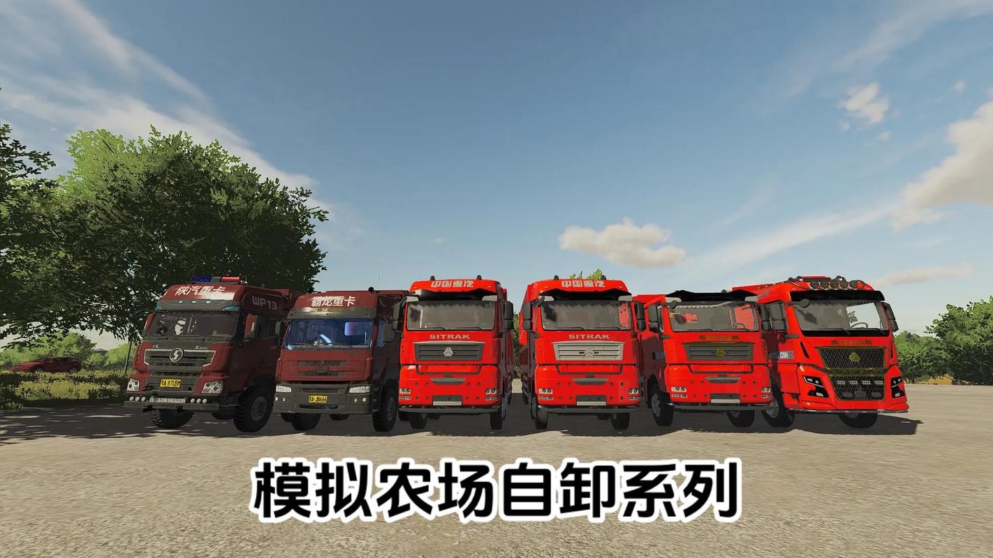 模拟农场20挂车MOD模组截图1