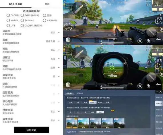 gfx工具箱pubg国际服120帧截图1