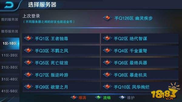 王者大区是什么意思