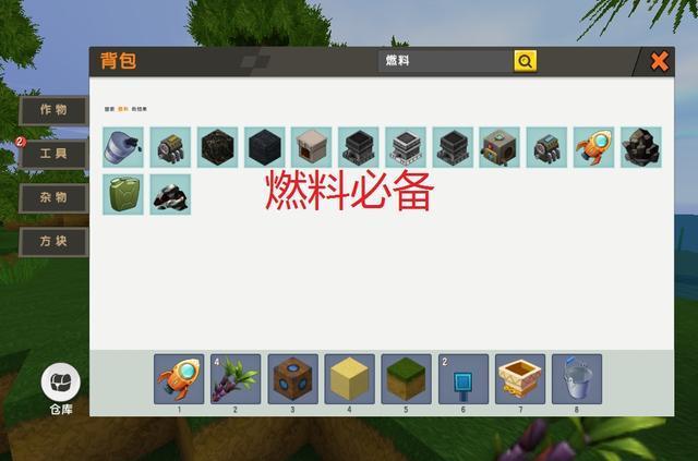 迷你世界里有哪些燃料