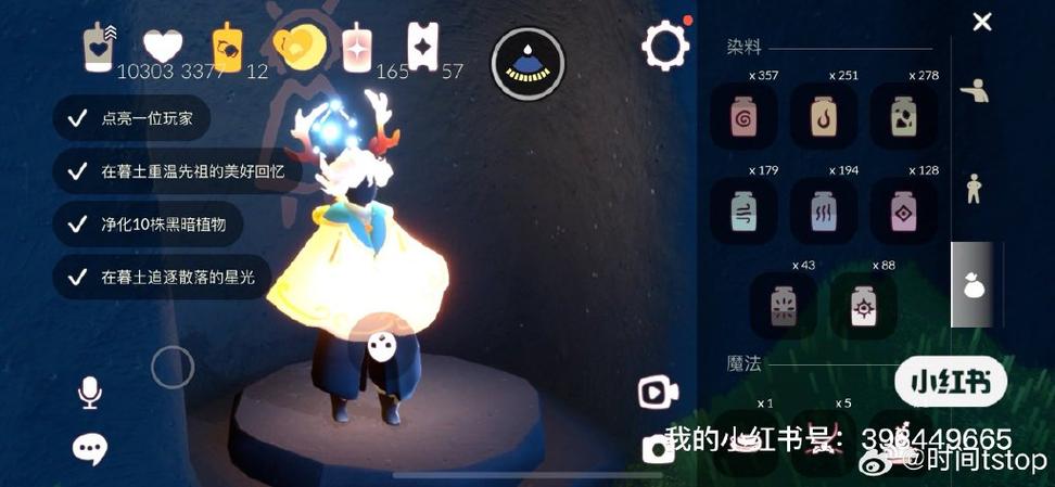 光遇iOS号免费截图3
