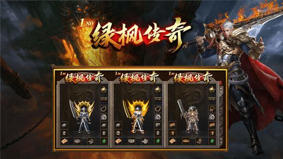 传奇手游免费版本
