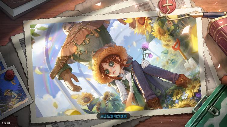 云第五人格官网下载入口