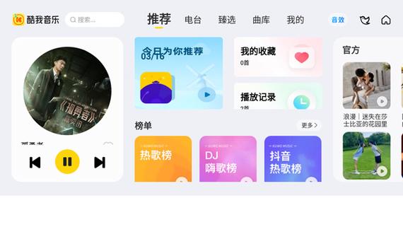 酷我音乐2008旧版手机版截图3