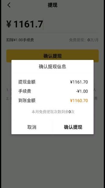 美团月付可以提现吗 美团月付可以提现吗
