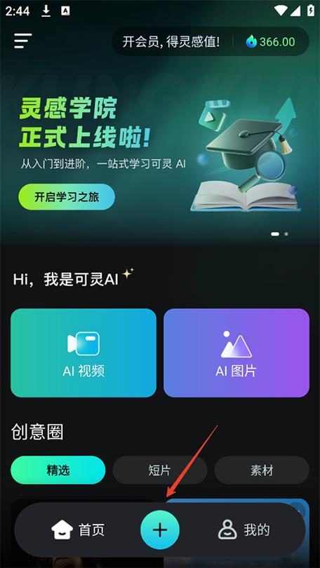 手机下载ai软件