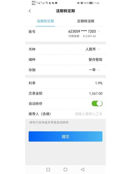 把钱放莱商银行安全吗