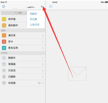 QQ怎么在平板上和电脑一样