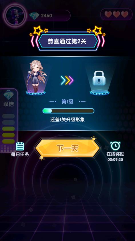 猜歌大师赚钱版截图3