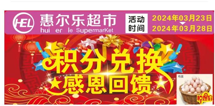 超市积分卡多少钱一分截图3