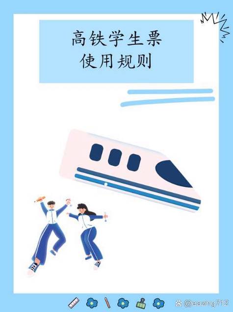 买学生票退票后会影响次数吗