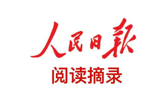 人民阅读官网