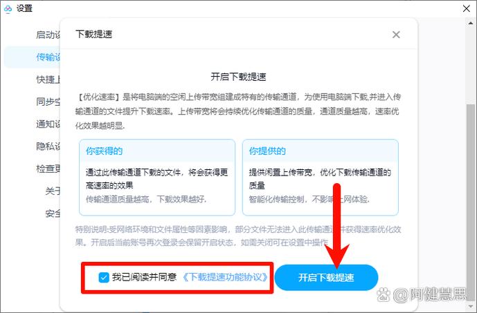 ios解除百度云限速
