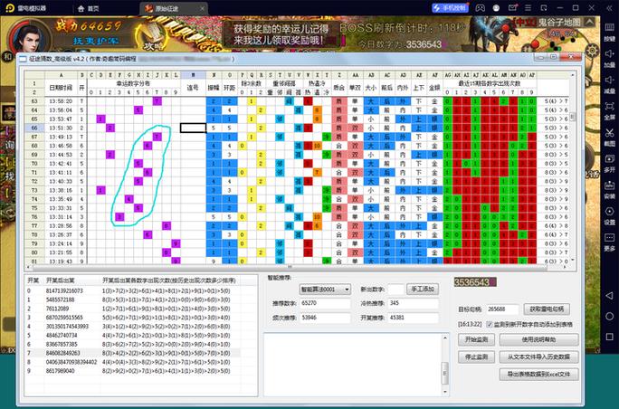 征途游戏辅助软件