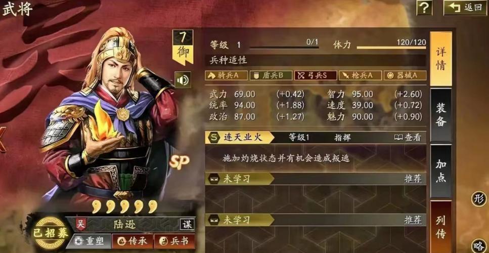 三国志战略版陆逊黑科技