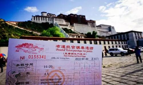 大昭寺门票图片截图2