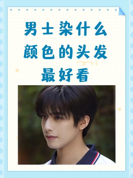 magic6男士用最好哪个颜色