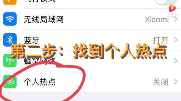 手机流量共享的步骤