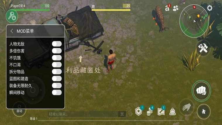 末日生存破解版内置菜单
