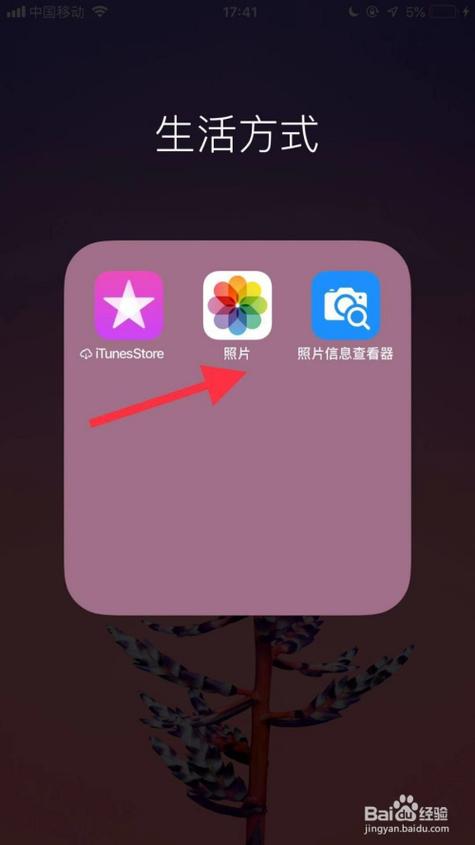 苹果相册可以隐藏照片吗截图3