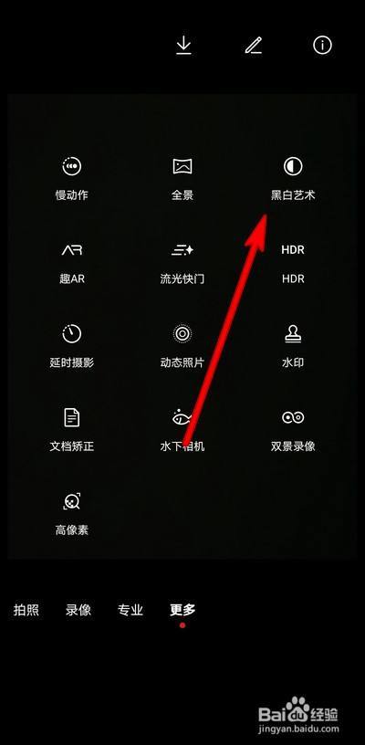 手机拍照变黑怎么解决截图2