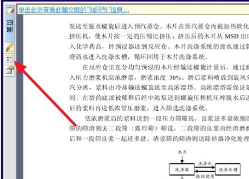 caj阅读器安装教程 caj阅读器安装教程