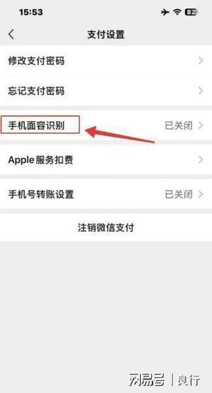 苹果支付面容怎么开启