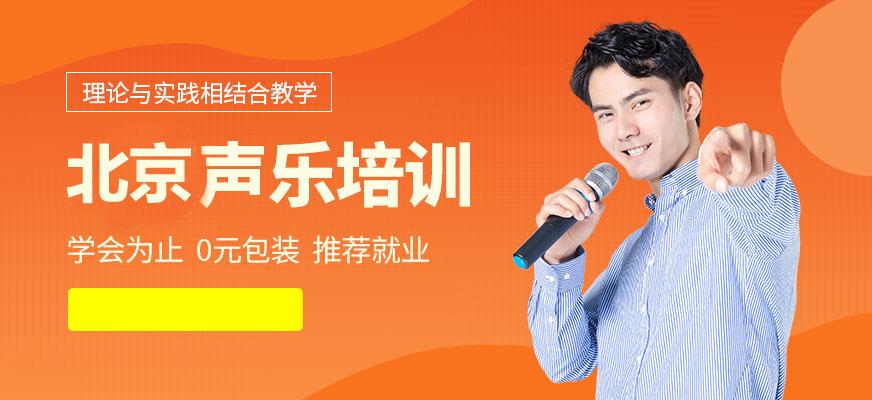 网上免费学唱歌网课