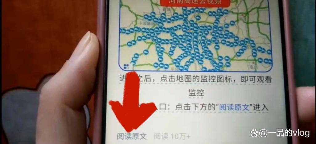 微信查看高速摄像头的方法图标