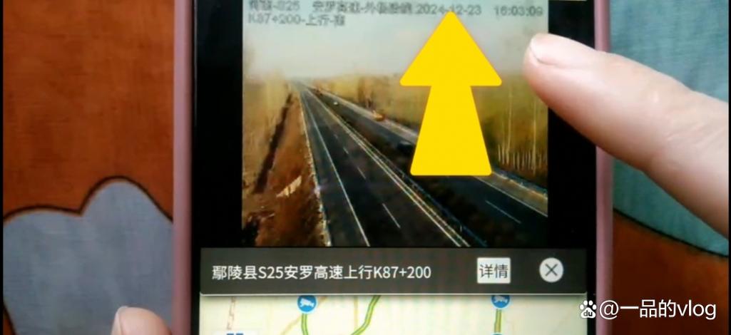 微信查看高速摄像头的方法截图2