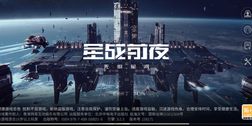 eve最新版本更新内容