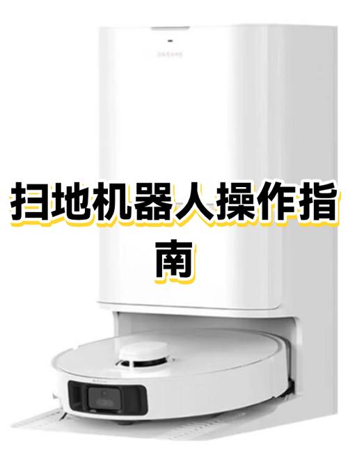 扫地机器人故障及解决方法 扫地机器人故障及解决方法