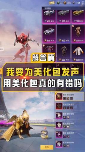 2026美化包免费不封号