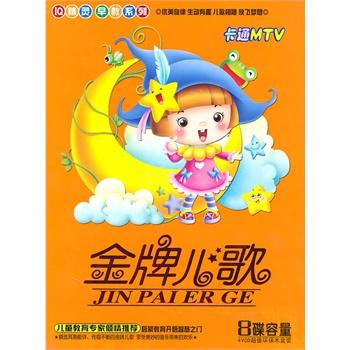 可爱的宝贝MTV