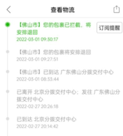 淘宝退货物流填错了