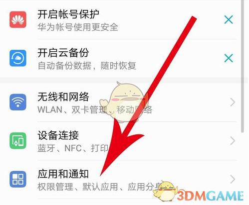 如何关闭游戏账号注销 如何关闭游戏账号注销