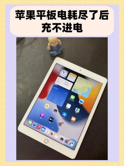 ipad充电12个小时有事吗