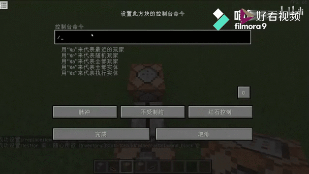 保留物品栏的指令是什么