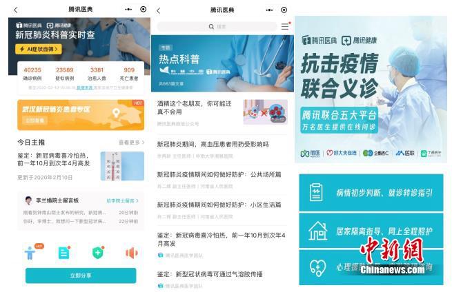 企鹅医典app 企鹅医典app