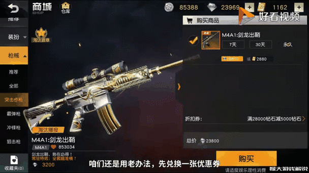荒野行动华为帐号可以买吗