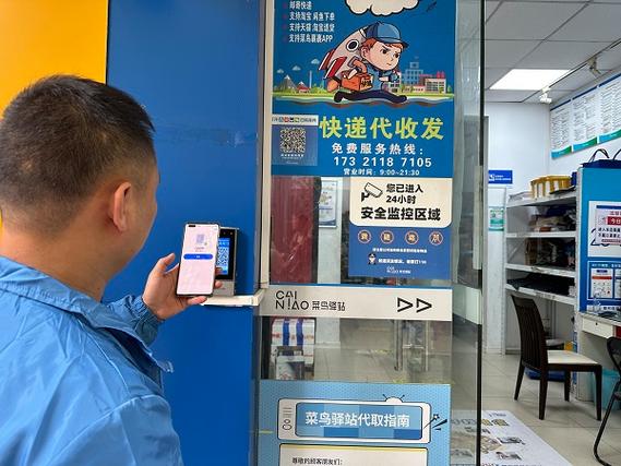 菜鸟驿站怎样取件截图2