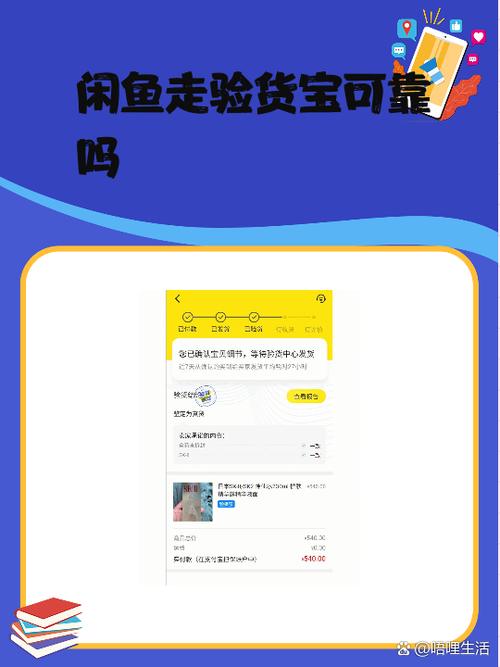 闲鱼怎么看买家付款了没有