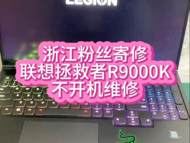 联想拯救者电脑维修服务截图2