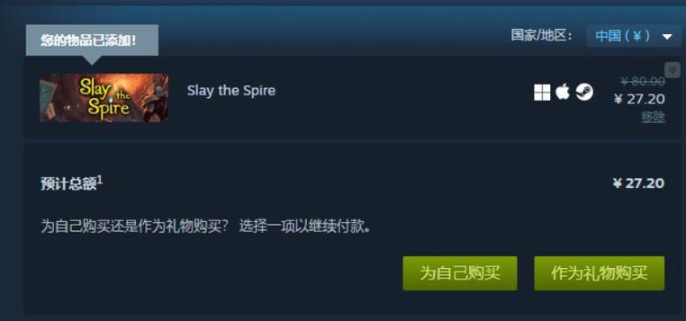 steam赠送礼物要求