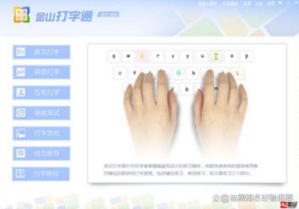 怎样提升打字手速