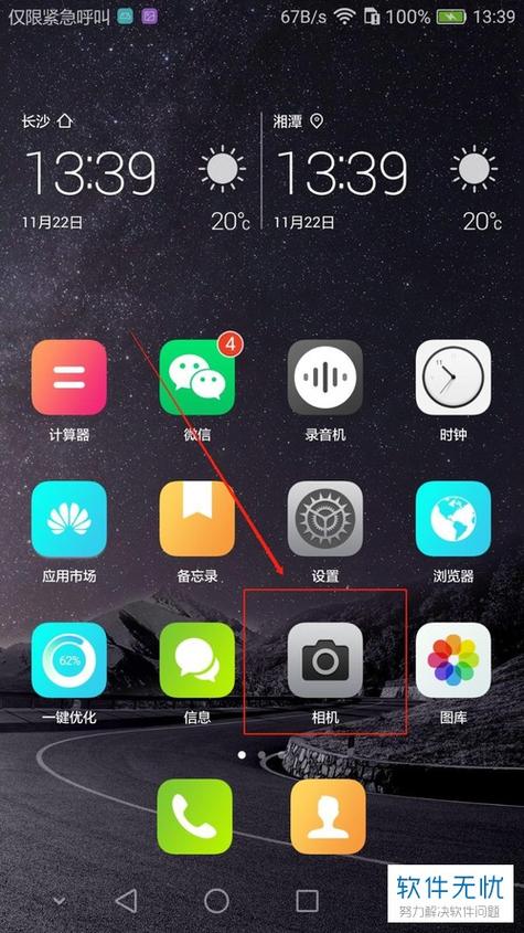 华为拍照显示地理位置