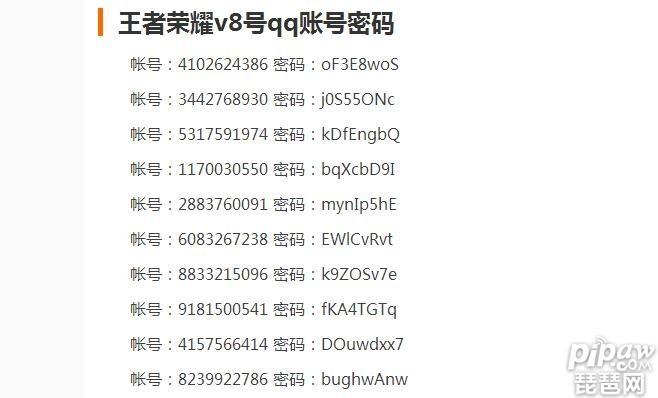 id账号和密码免费用