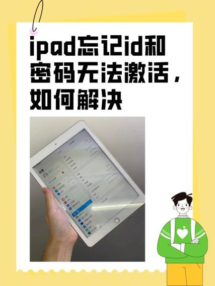 苹果ipad突然显示需要激活