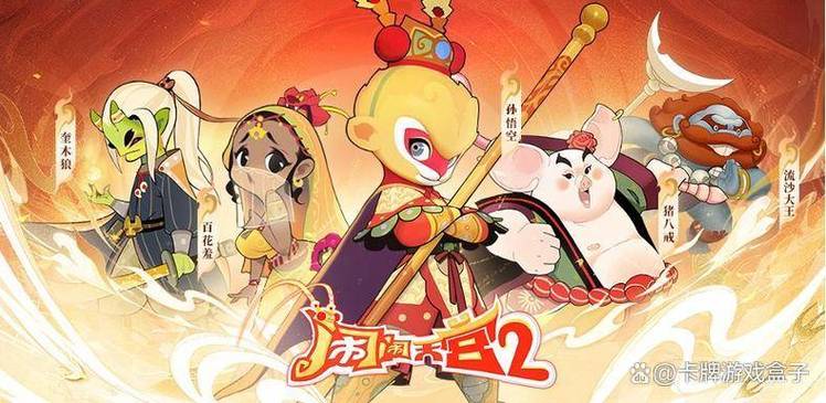 下载闹闹天宫 下载闹闹天宫